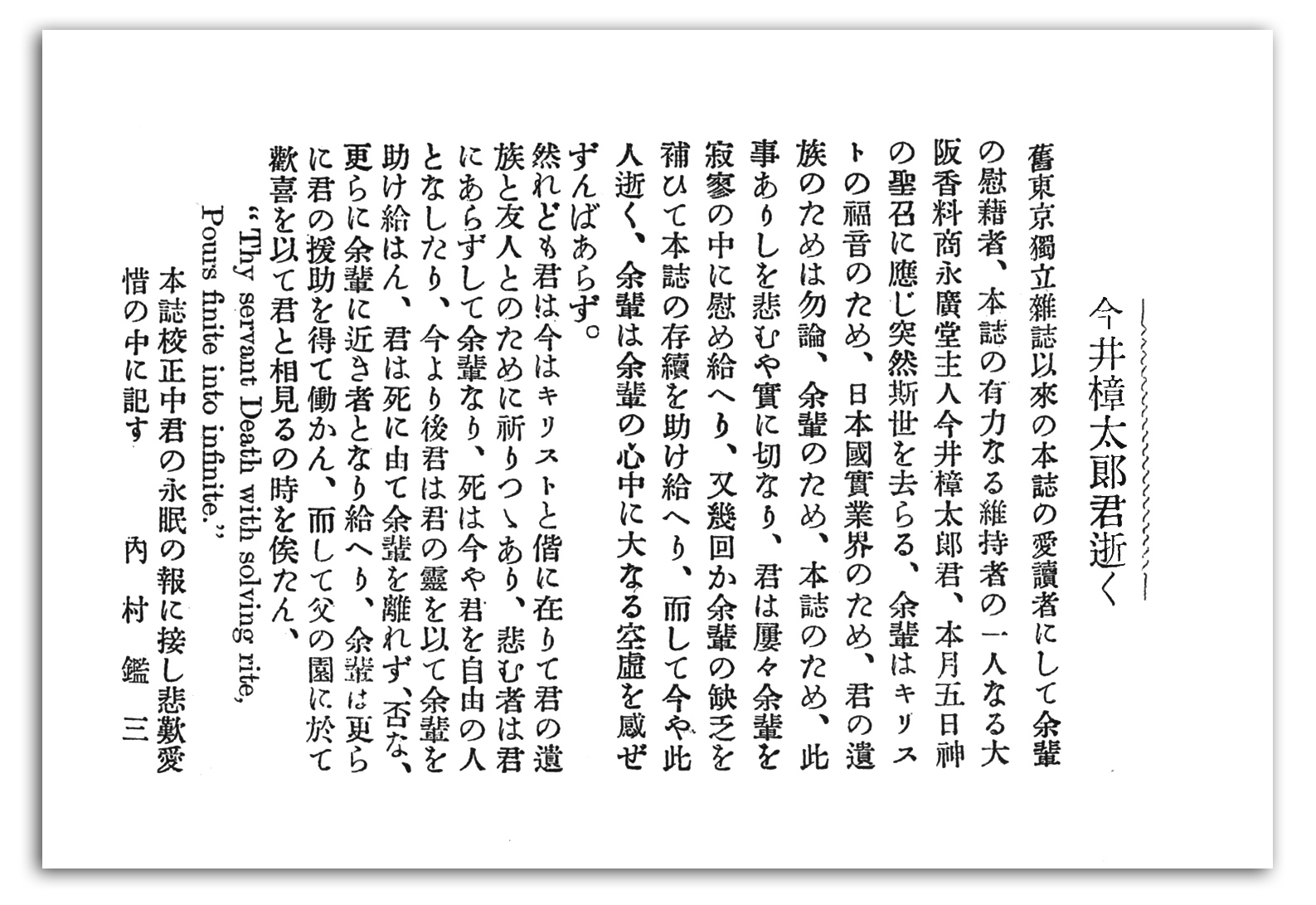 株式会社 永廣堂本店 私たちは心に響く香りづくりを続けています。